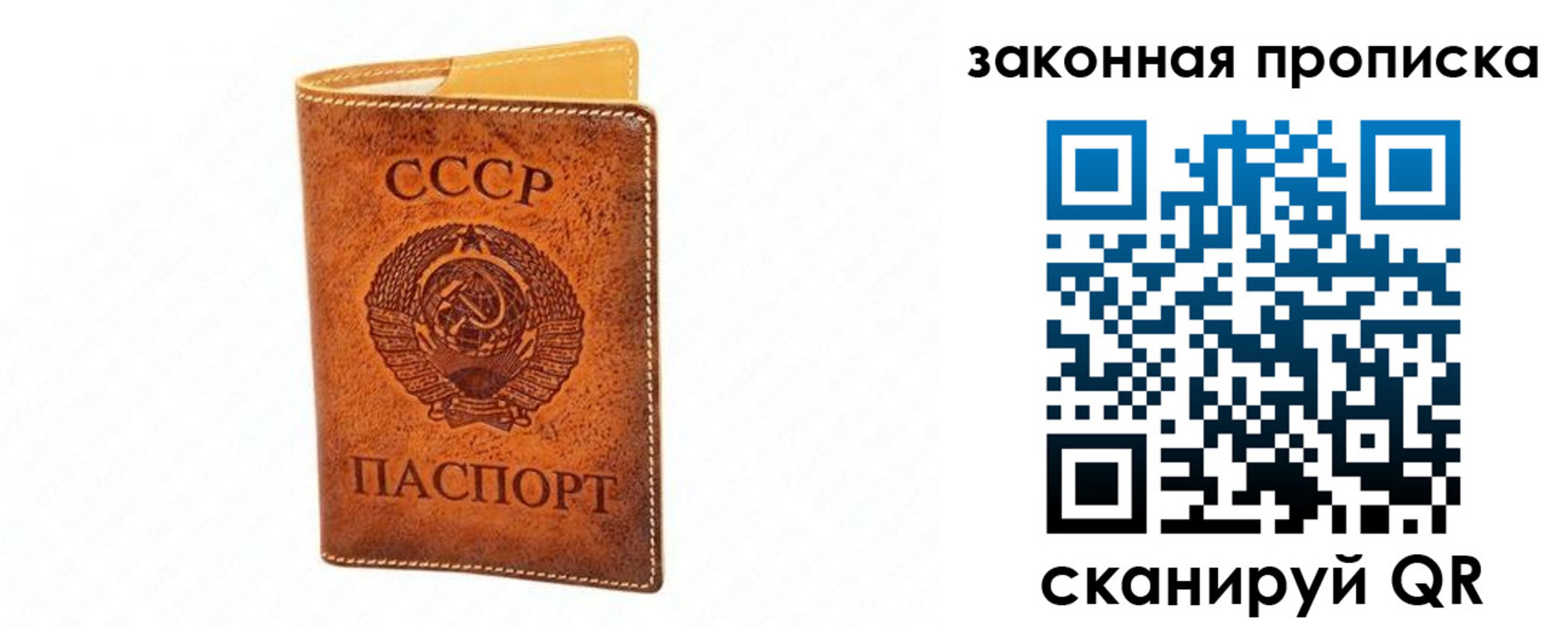 прописка в Тюкалинске
