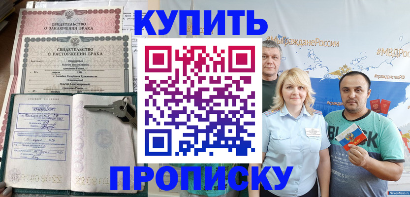 пропишу в квартире в Тюкалинске