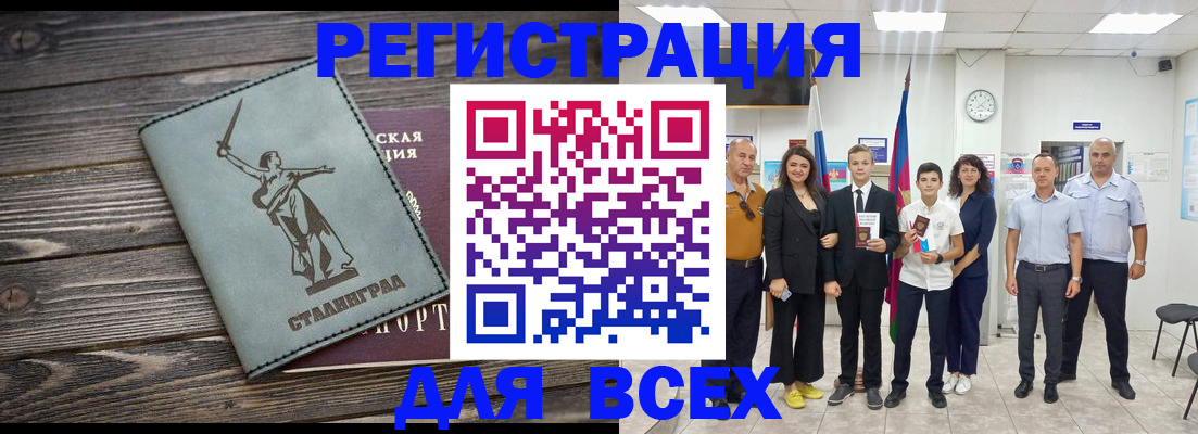 временная регистрация недорого в Тюкалинске